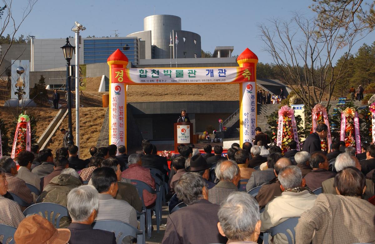향천박물관 준공-1