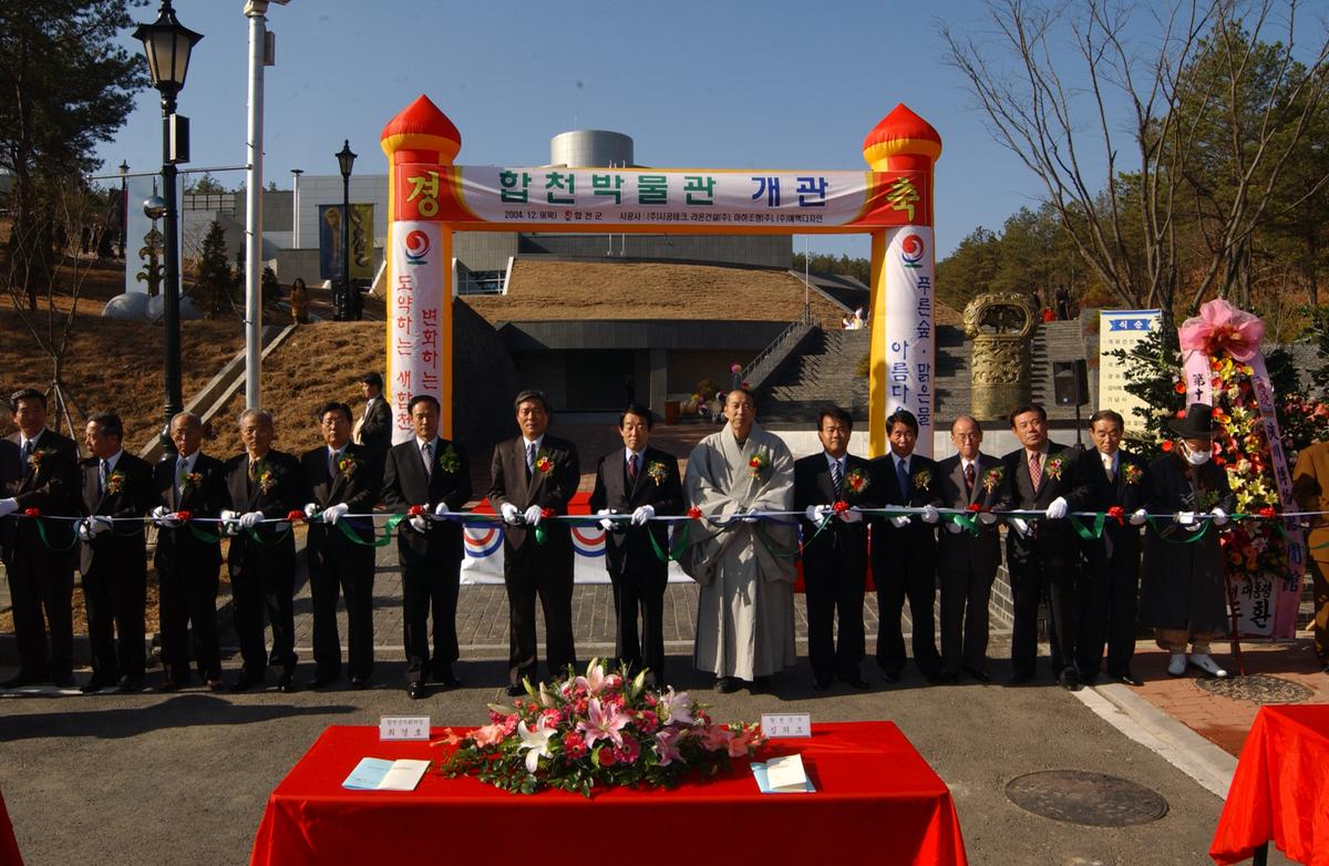 향천박물관 준공-1