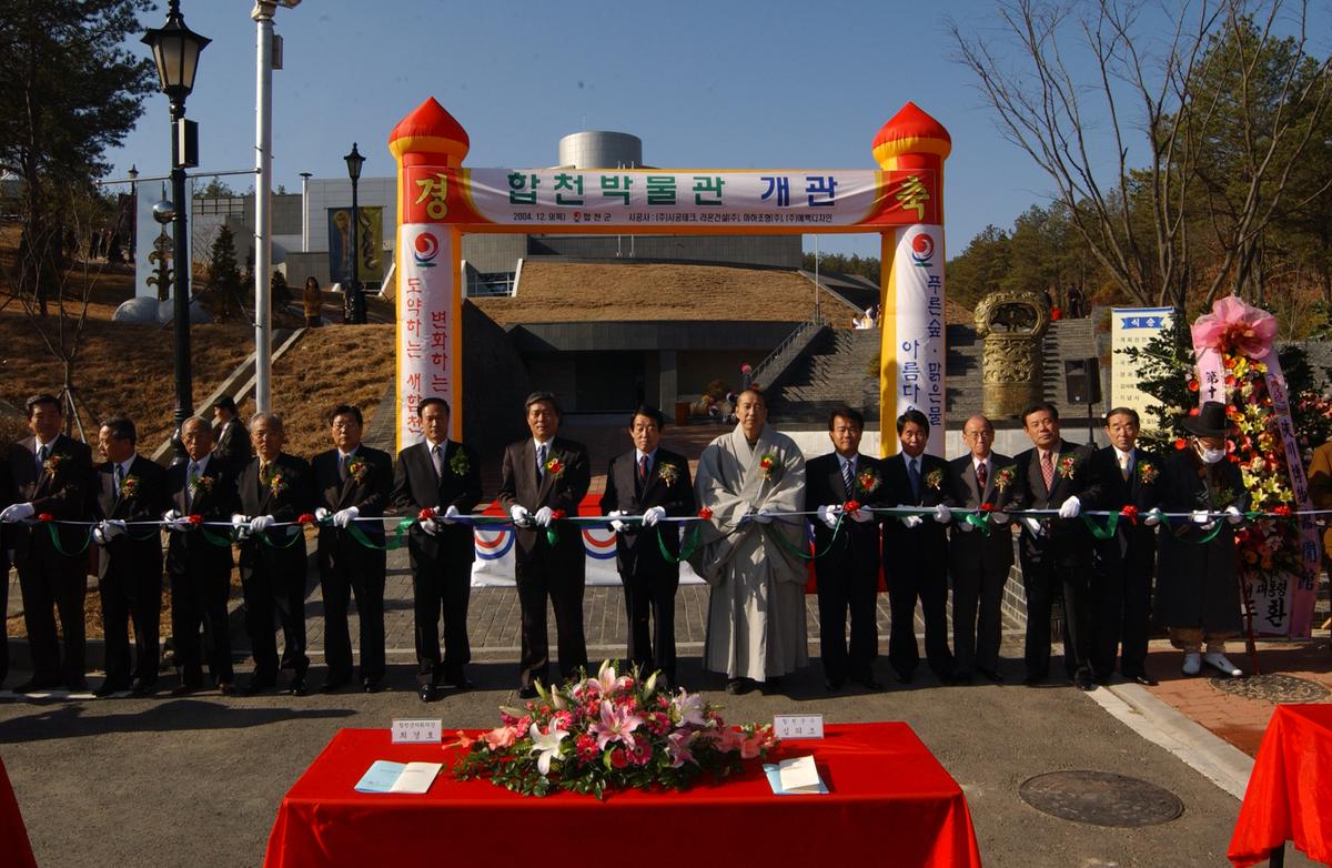 향천박물관 준공-1