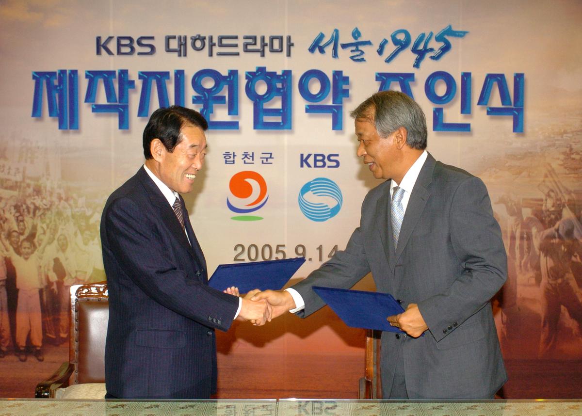 제작지원협약조인식
