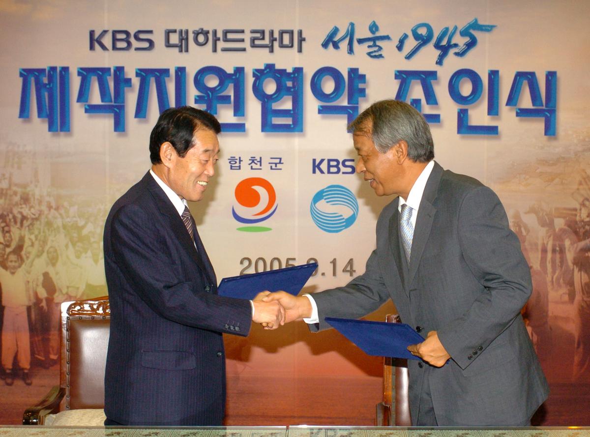 제작지원협약조인식