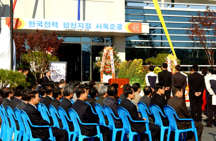 HC합천한전사옥준공합천지점