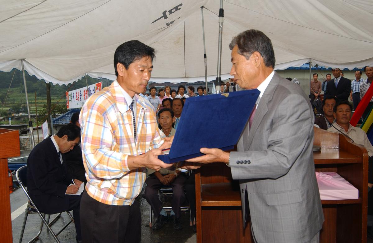 계동마을회관 준공식