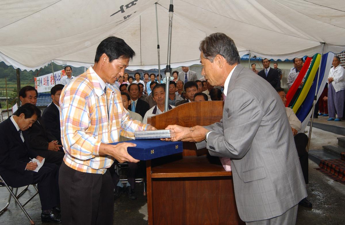 계동마을회관 준공식