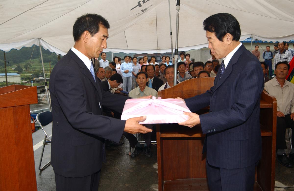 계동마을회관 준공식
