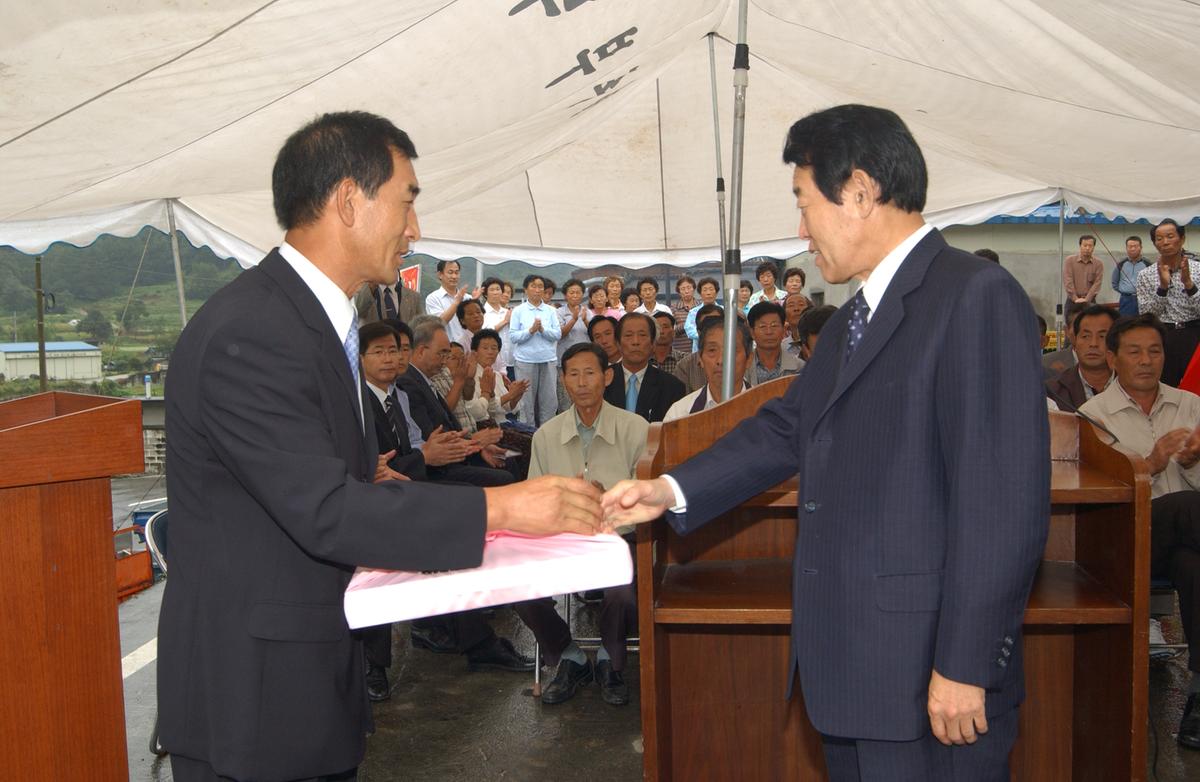 계동마을회관 준공식