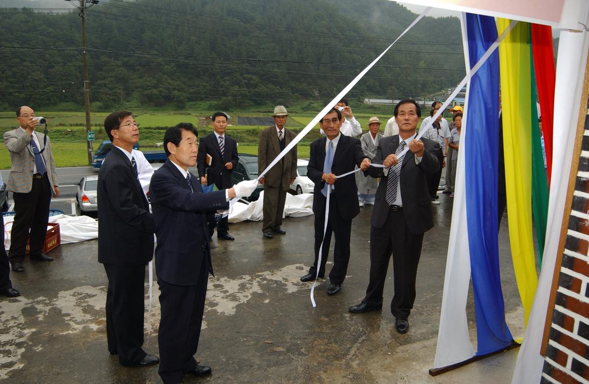 계동마을회관 준공식