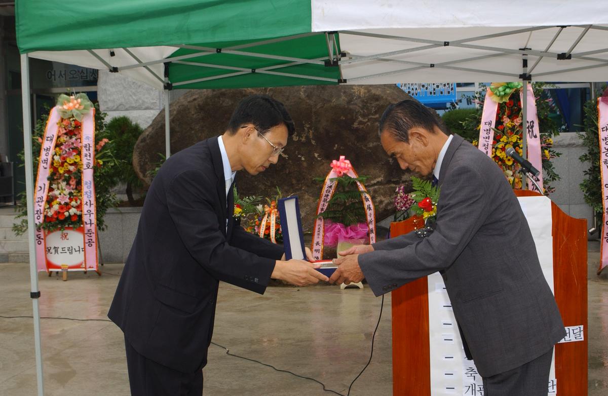 합천호청정사우나 준공 및 개업