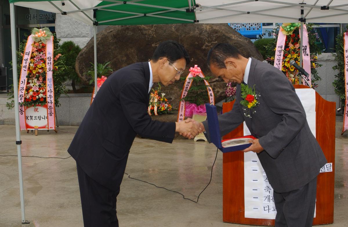 합천호청정사우나 준공 및 개업