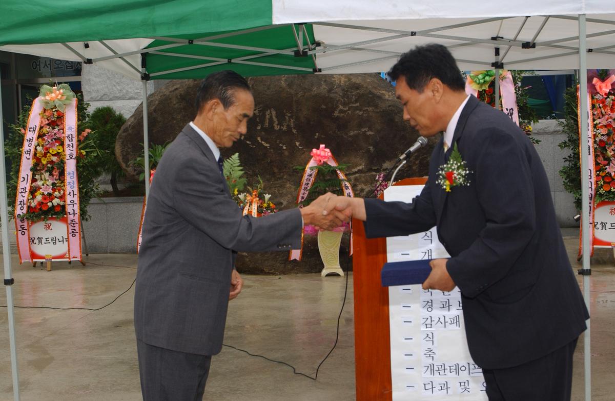 합천호청정사우나 준공 및 개업