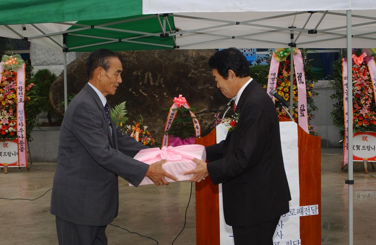 합천호청정사우나 준공 및 개업