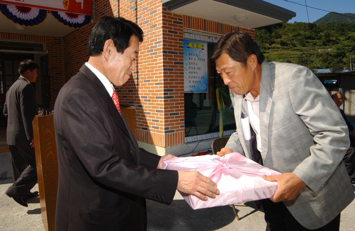 황산1구 경로회관 준공식