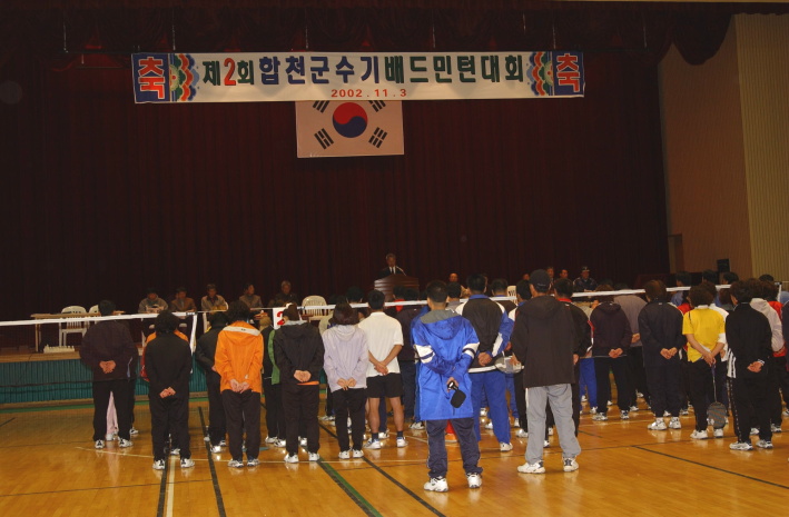 HC합천군수배베드민텐대회