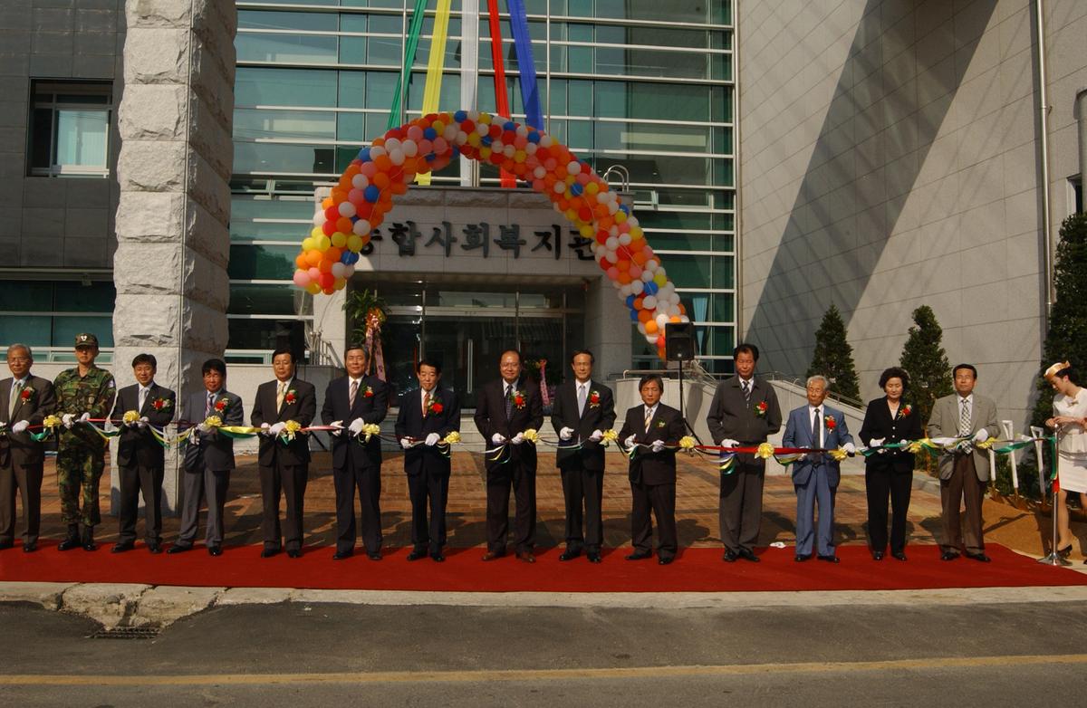 합천군 종합사회복지관 준공식