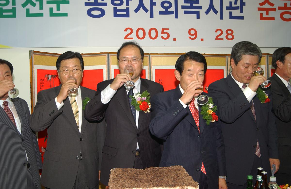 합천군 종합사회복지관 준공식