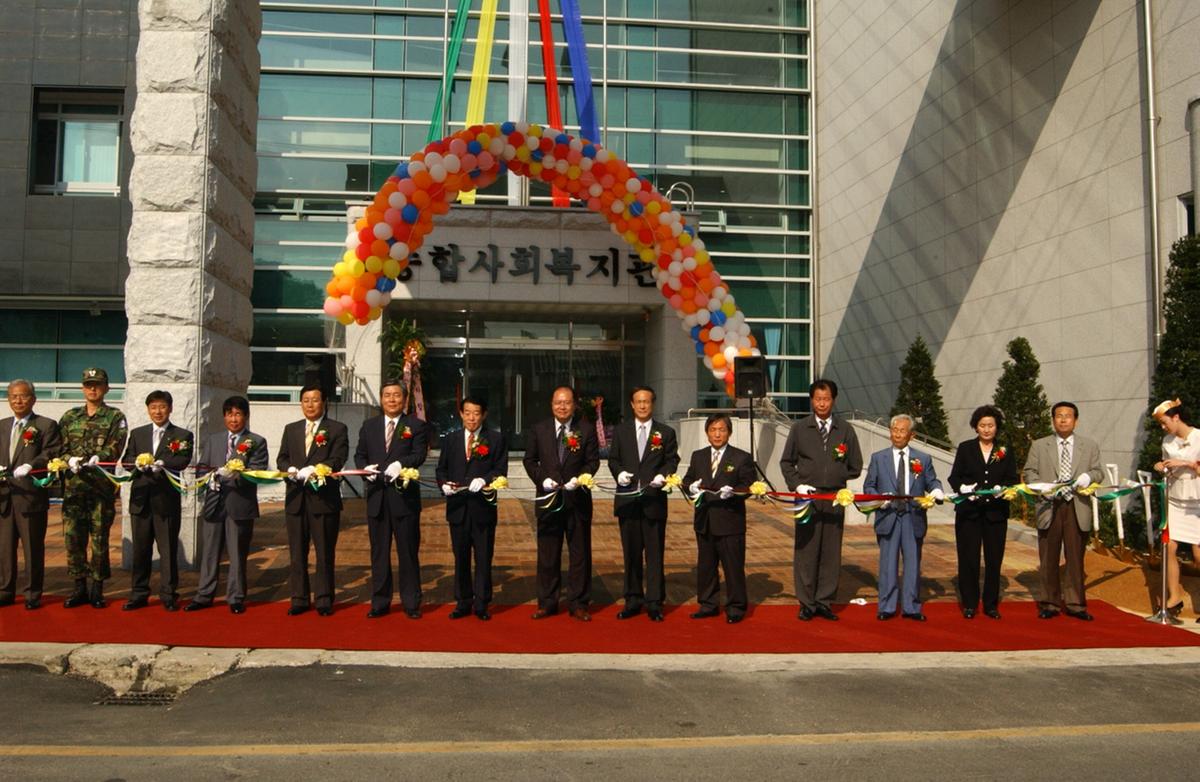 합천군 종합사회복지관 준공식