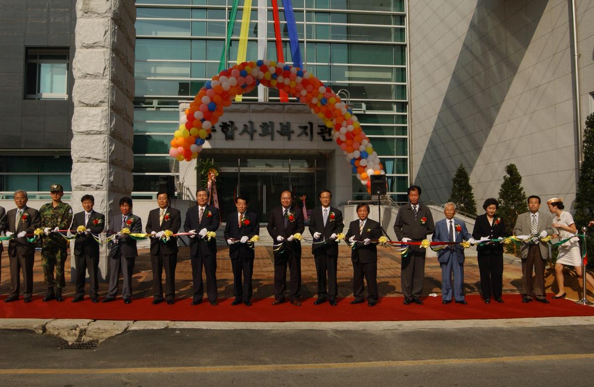 합천군 종합사회복지관 준공식