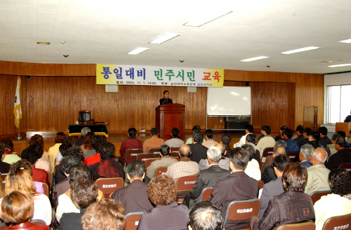 HC합천통일대비민주시민대회