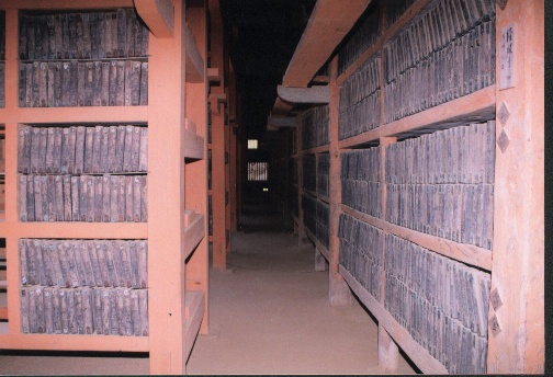 HC합천해인사경판