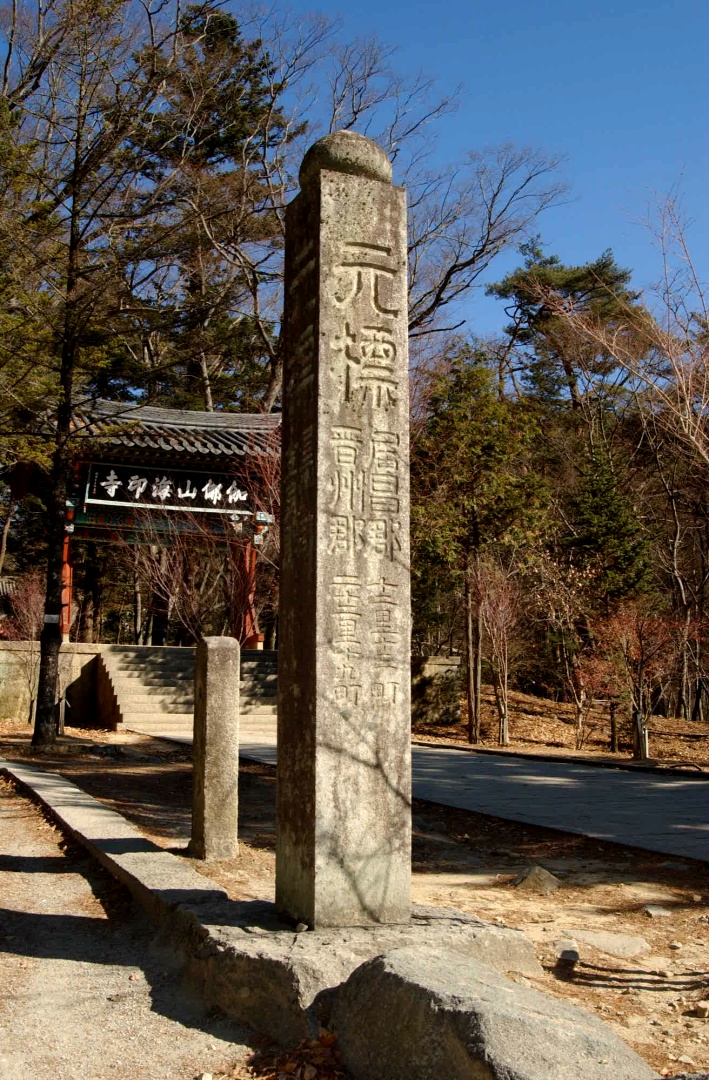 HC합천해인사원표