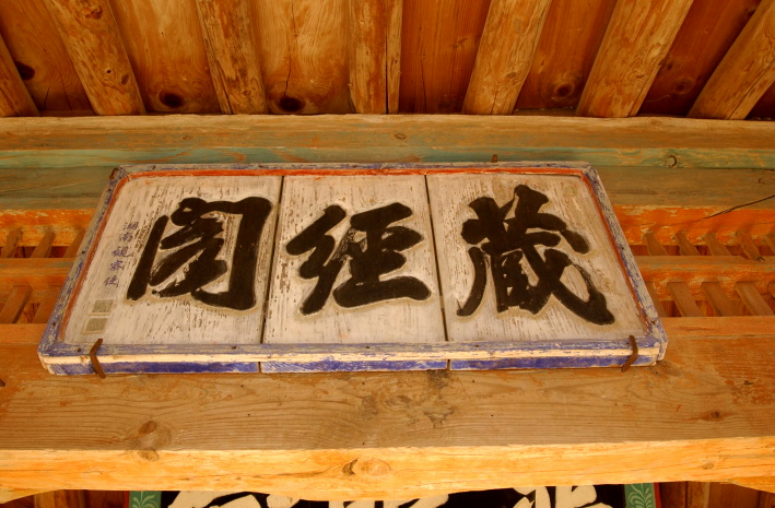경판
