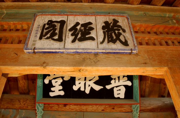 경판
