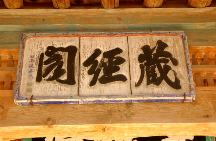 경판현판