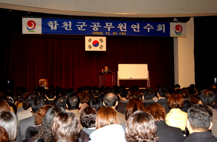 군보6공무원연수회