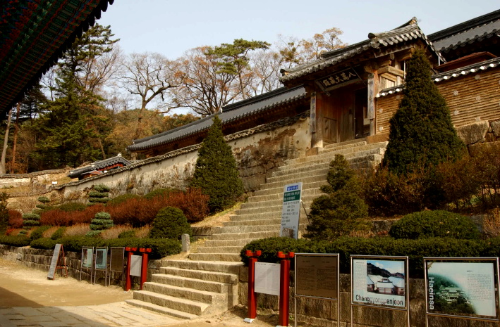 담장