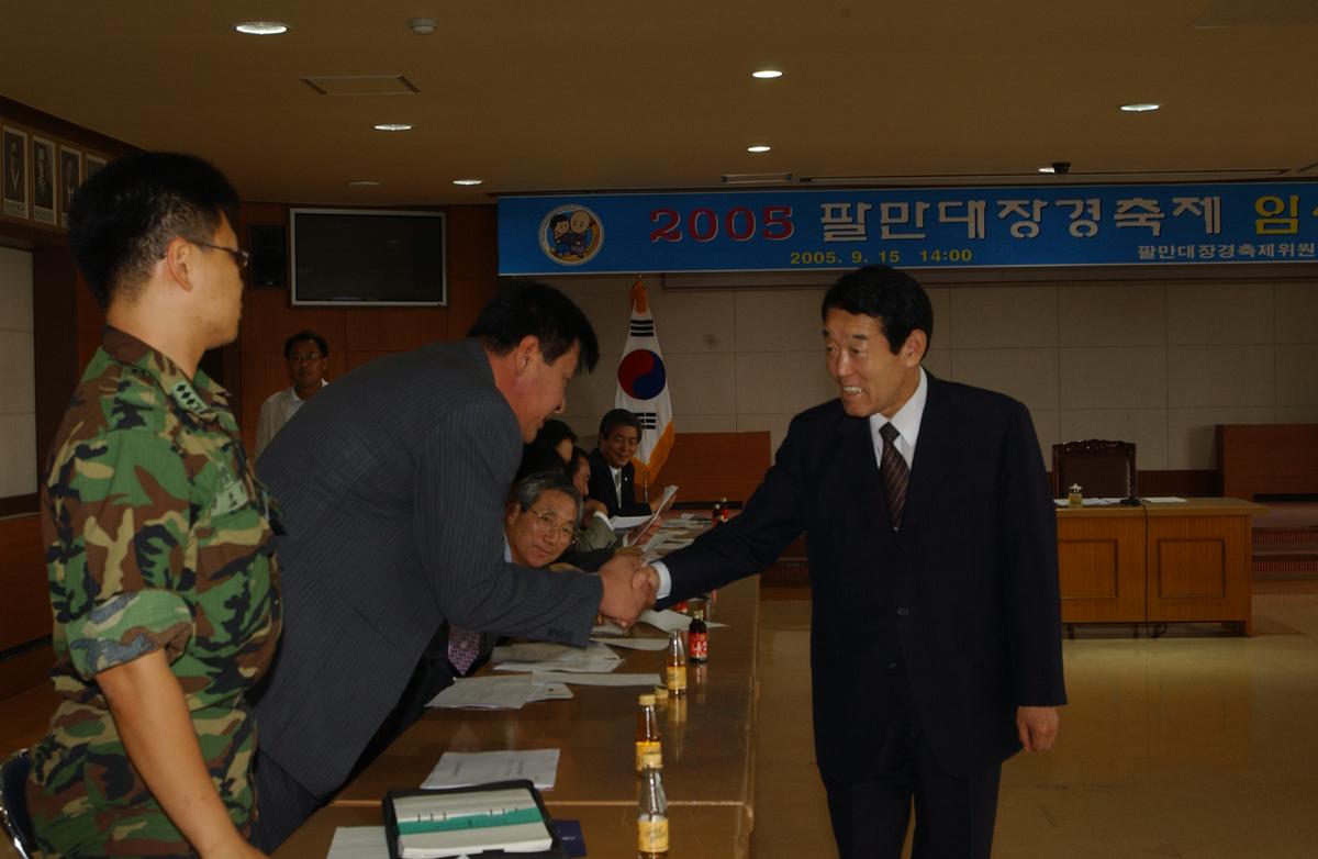 2005 팔만대장경축제 임시총회
