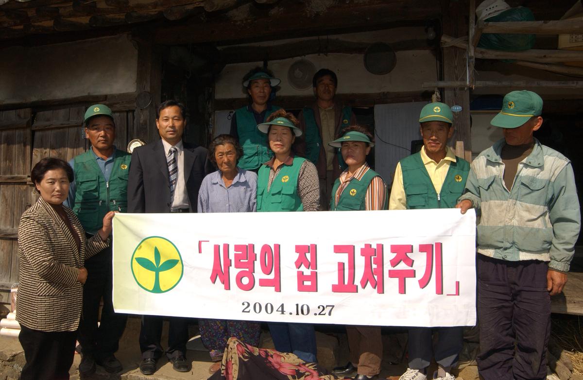 새마을