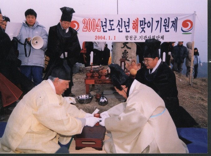 해맞이기원제5