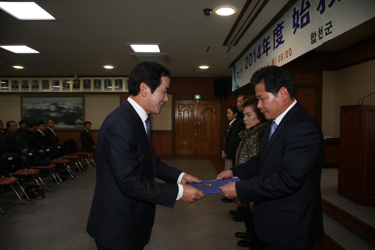 2014년 시무식일반시상1