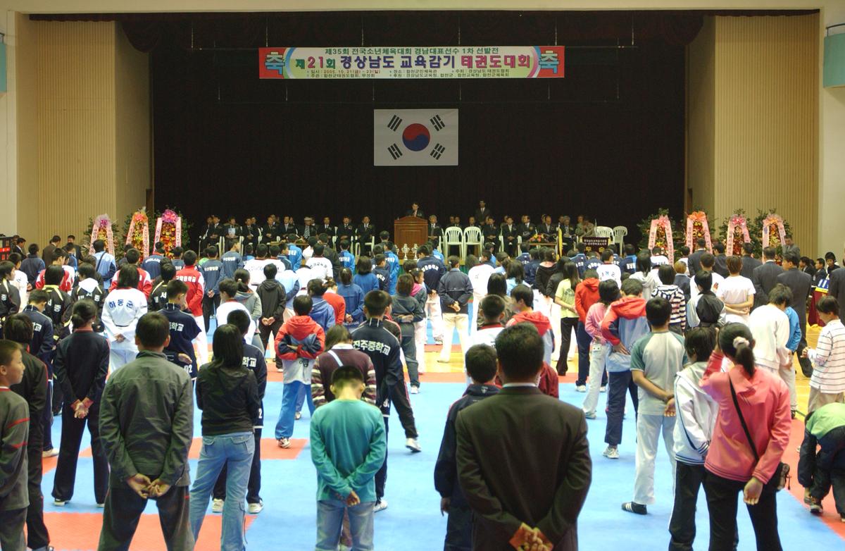제21회 경상남도 교육감기 태권도대회