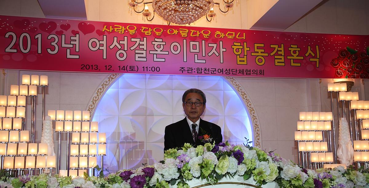 2013년 여성결혼이민자합동결혼식6