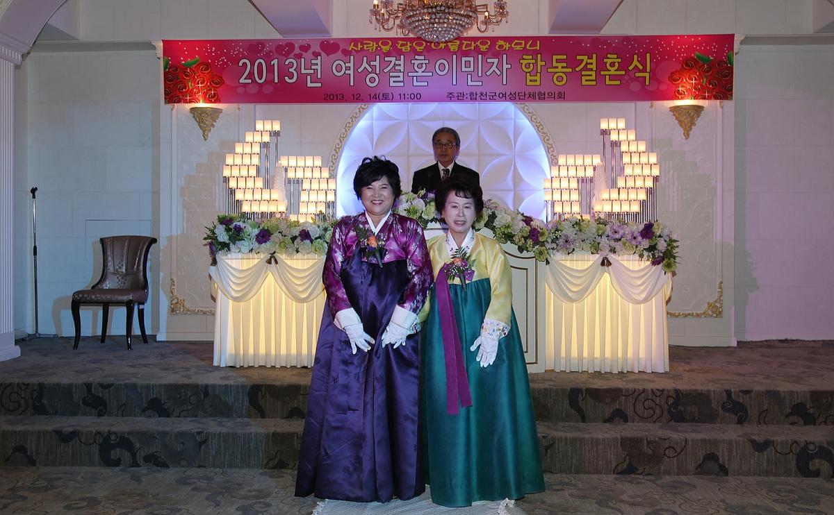 2013년 여성결혼이민자합동결혼식11