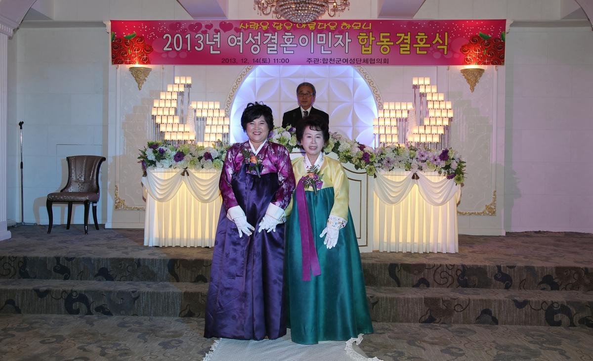 2013년 여성결혼이민자합동결혼식12