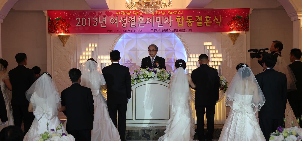 2013년 여성결혼이민자합동결혼식17