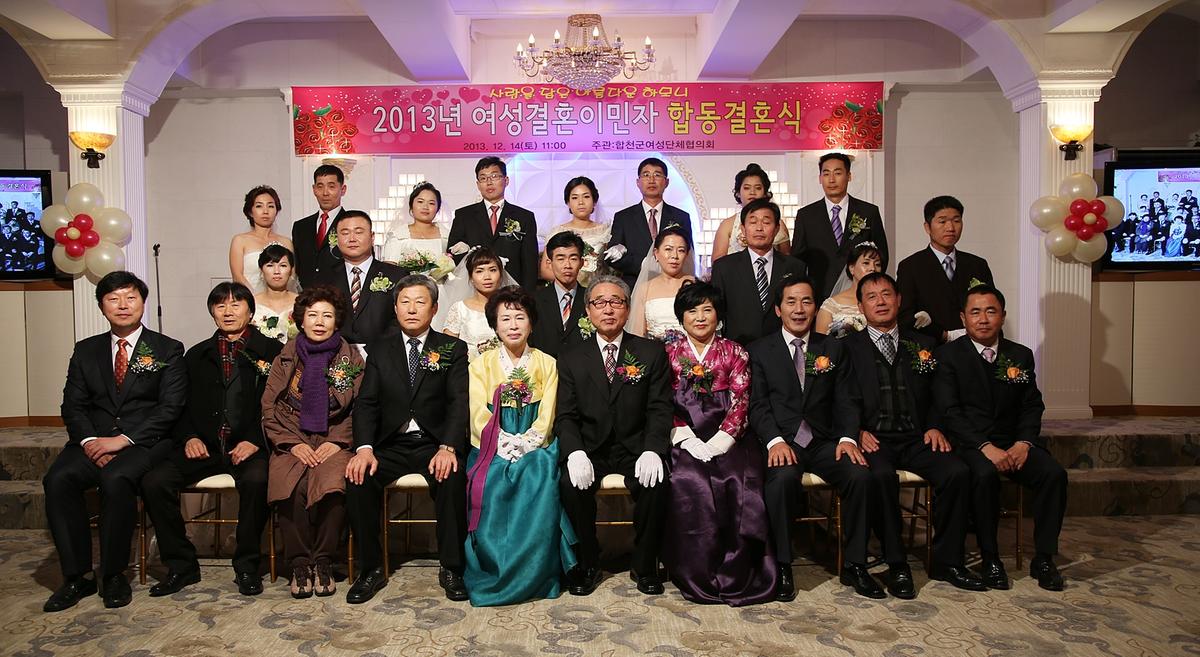 2013년 여성결혼이민자합동결혼식22