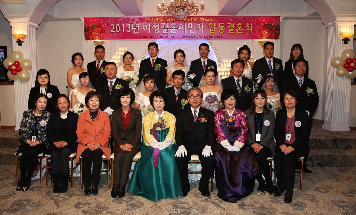 2013년 여성결혼이민자합동결혼식24