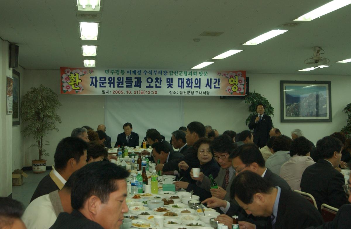 자문위원들과 오찬 및 대화의 시간