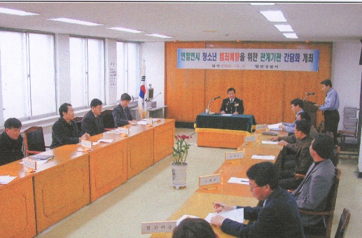 HC합천경찰서청소년범죄예방