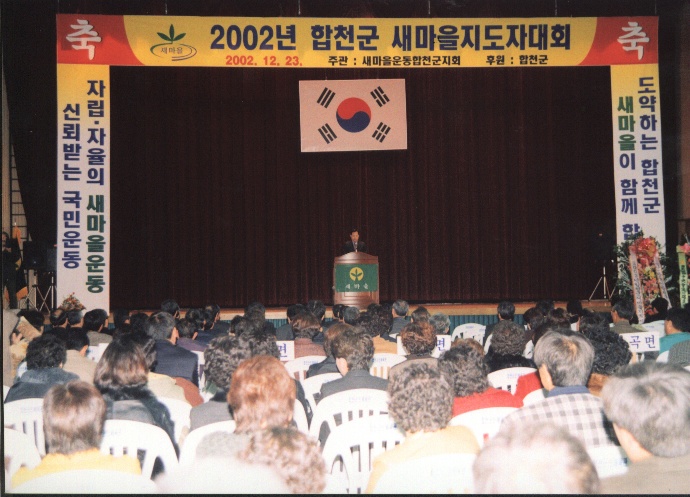 새마을지회장
