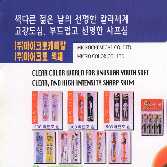 사랑지역상품마이크로