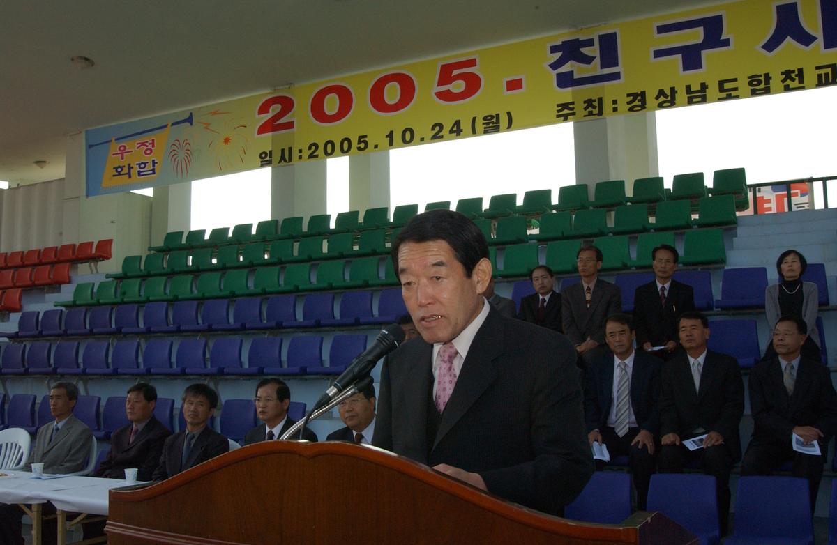 우정화합