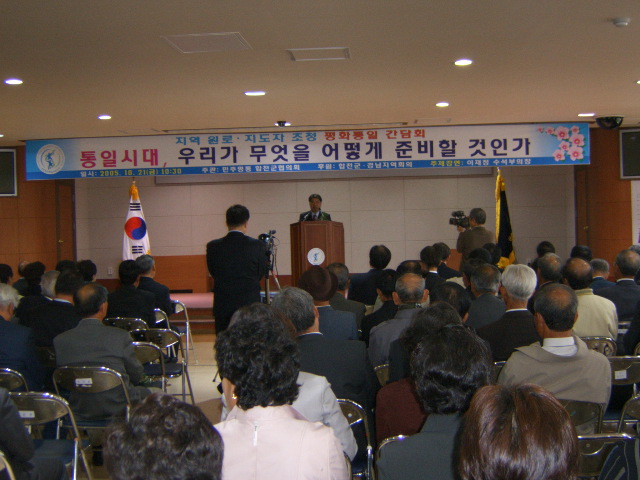 통일시대 우리가 무엇을 어떻게 준비할 것인가