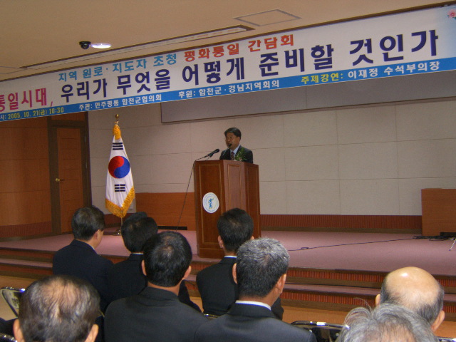 통일시대 우리가 무엇을 어떻게 준비할 것인가