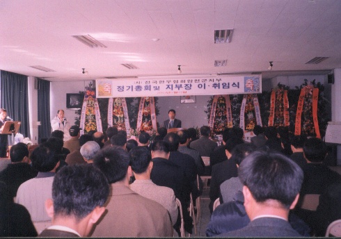 한우협회장이취임식