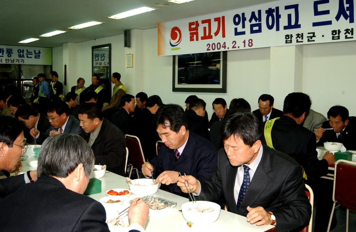 닭고기시식회1