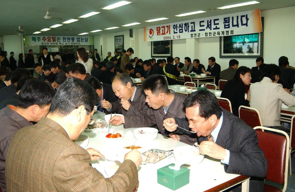 닭고기시식회2
